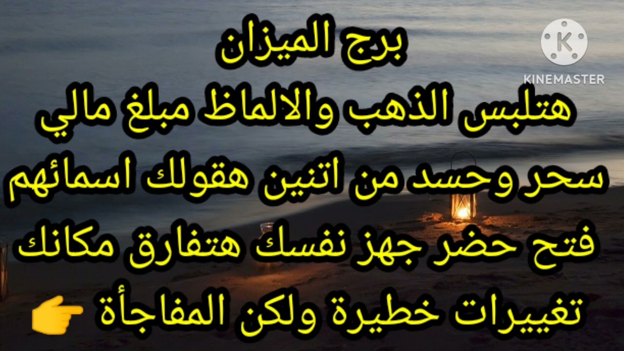 برج الميزان هتلبس الذهب والالماظ مبلغ مالي