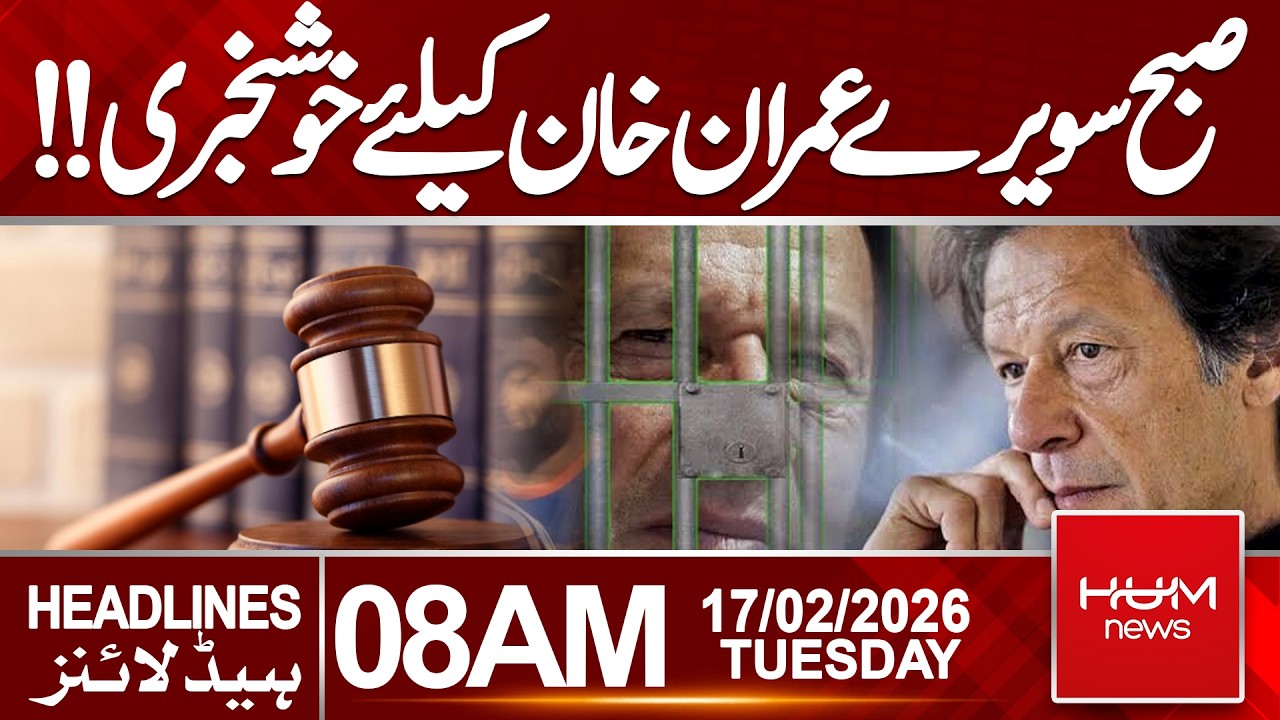 Big Relief for Imran Khan Early in the Morning | 8 AM Headlines | Hum News | Pakistan