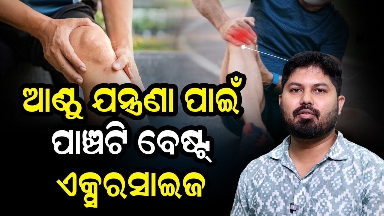 5 Doctor-Recommended Exercises for Knee Pain Relief