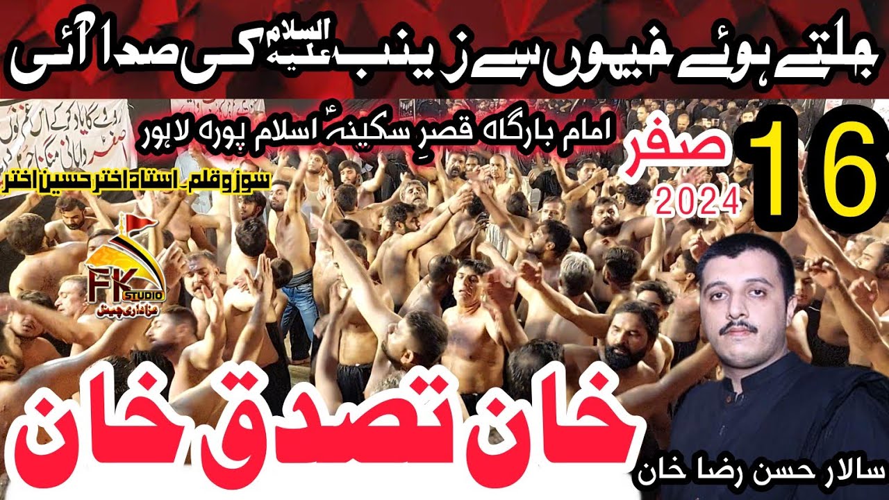 16 Safar 2024 | Khan Tasadduq Khan | Jaltay Hoe Khaimon Se Zainab Ki Sada | Imambargah Qasr e Sakina