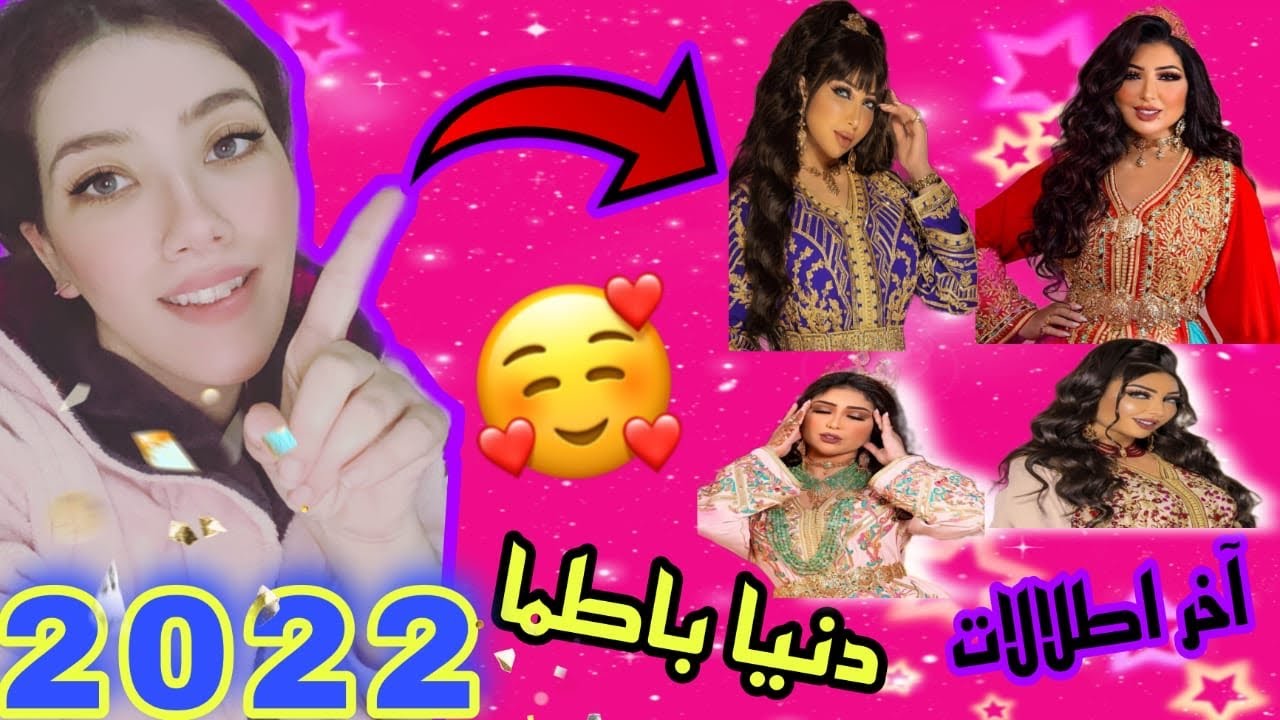 (سفيرة القفطان المغربي)دنيا باطما👑 في آخر إطلالاتها بالقفطان المغربي