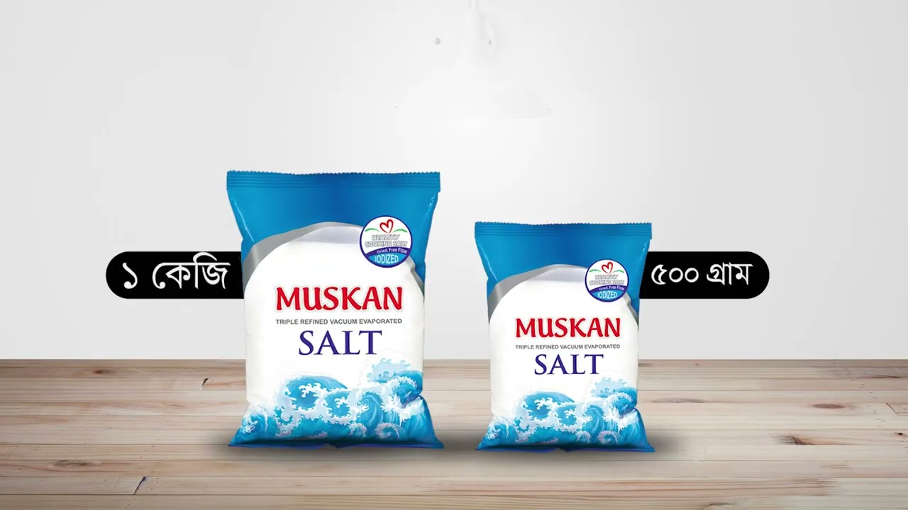 Muskan Salt | S A Salt Industries ltd | S A Group of Industries | Bangladesh