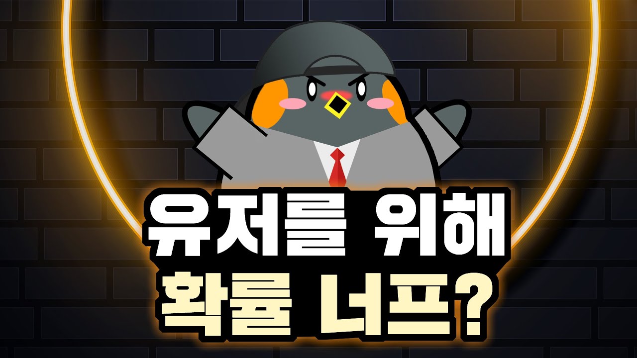 유저들을 위해 뽑기 확률을 낮췄습니다. 마비노기 간담회 이야기 feat. 게임법 개정안