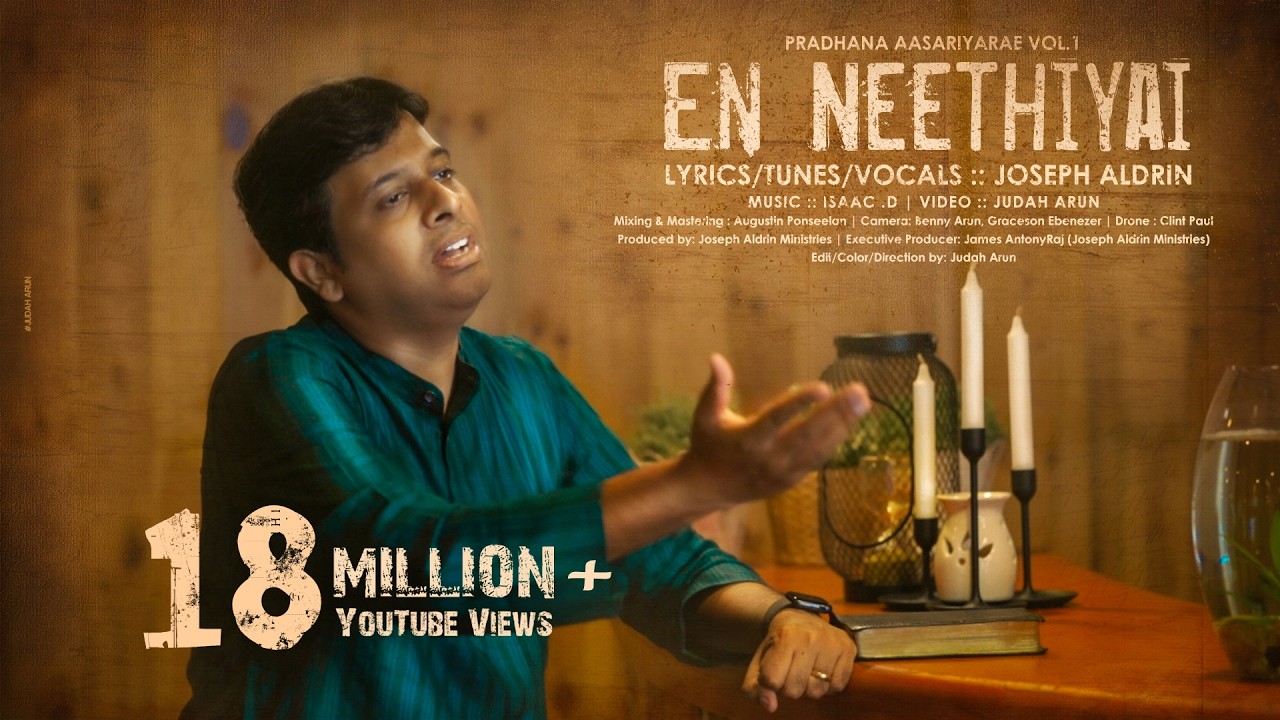 En Neethiyai (Official) | என் நீதியை | Joseph Aldrin | Pradhana Aasariyarae Vol.1