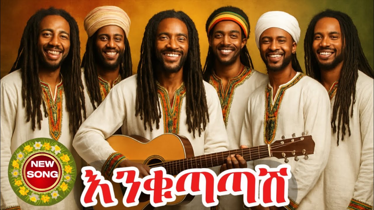 ✨ እንቁጣጣሽ Ethiopian New Year 2018 Reggae Celebration #እንቁጣጣሽ #EthiopianNewYear #Ethiopia #AddisAbaba