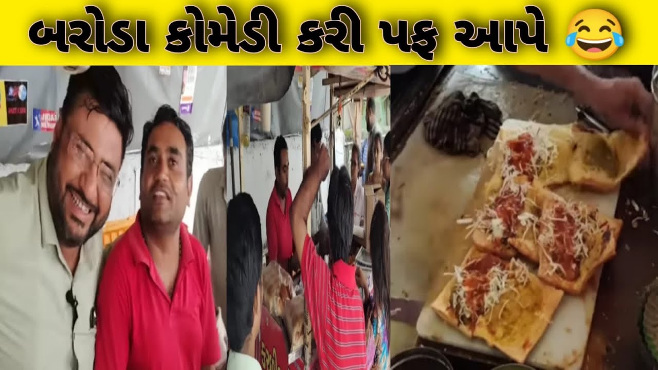 બરોડા જઈ પફ નો વિડિઓ બનાવી ખુશ કરી દીધા Shailesh Puffway ફૂલ મોજ આવશે 😅