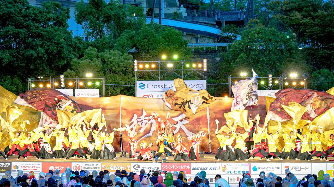 [4K] 杏葉【ファイナル演舞】　YOSAKOIさせぼ祭り 2025 日曜日 ファイナル 名切お祭り広場会場