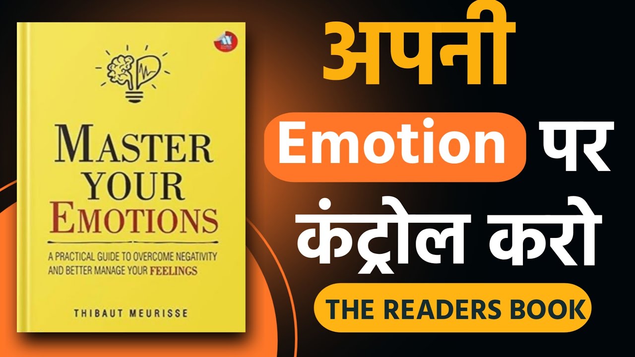 Gussa, Dar, Stress Control Ka Formula जानिए | Master Your Emotions