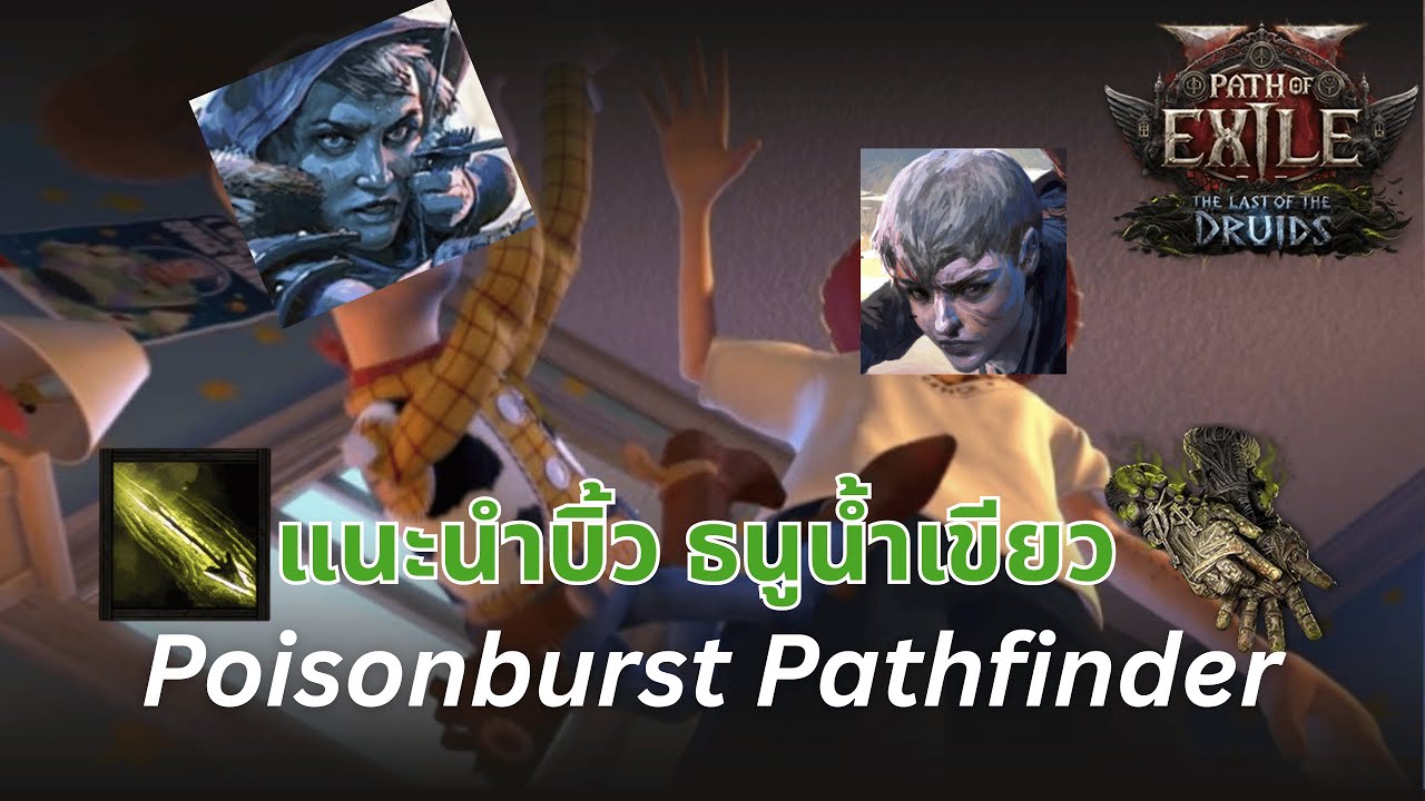 แนะนำบิ้ว 