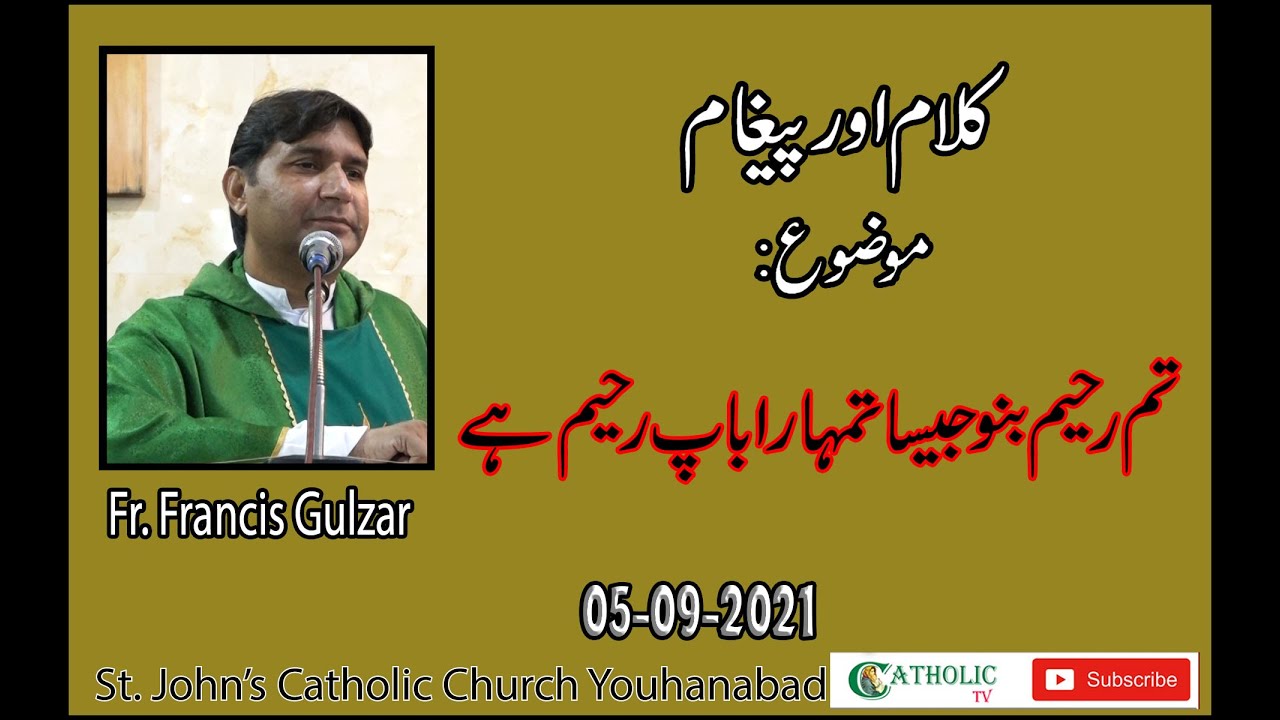 Sunday Homily 23rd Sunday in Ordinary Time ( B ) | Fr. Francis Gulzar | 5th September 2021