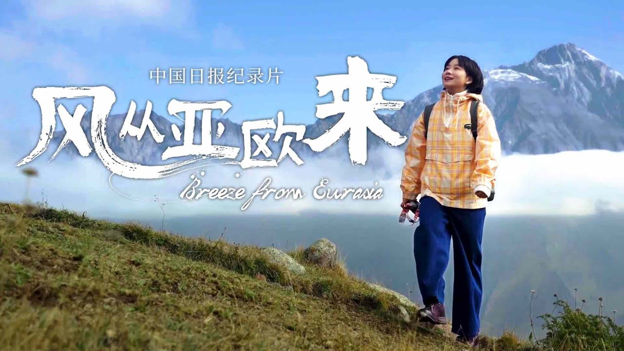 Cultural crossroads: Peng's Eurasian Adventure