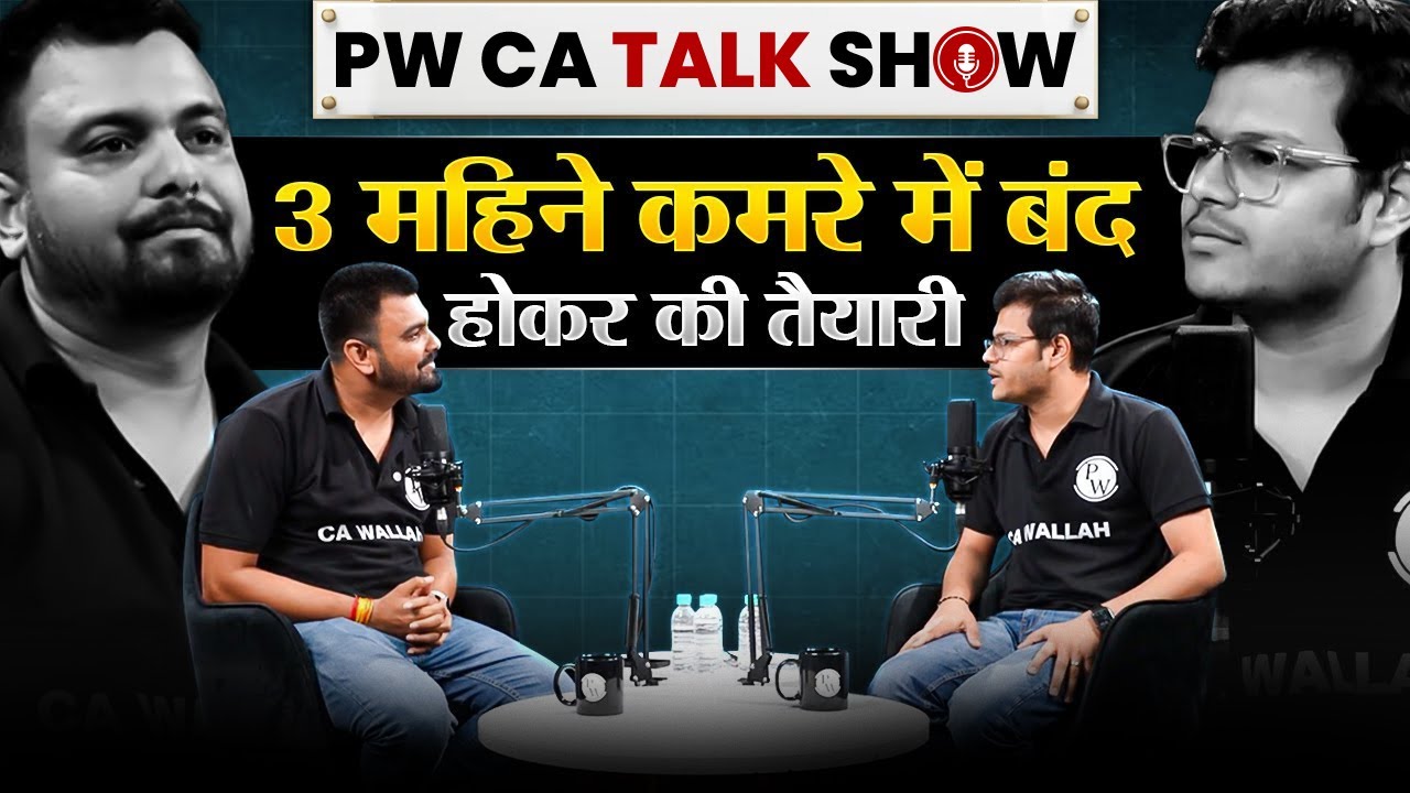 3 Month कमरे में बंद होकर की तैयारी 🙂 || PW CA TALK SHOW 🎙️🎙️