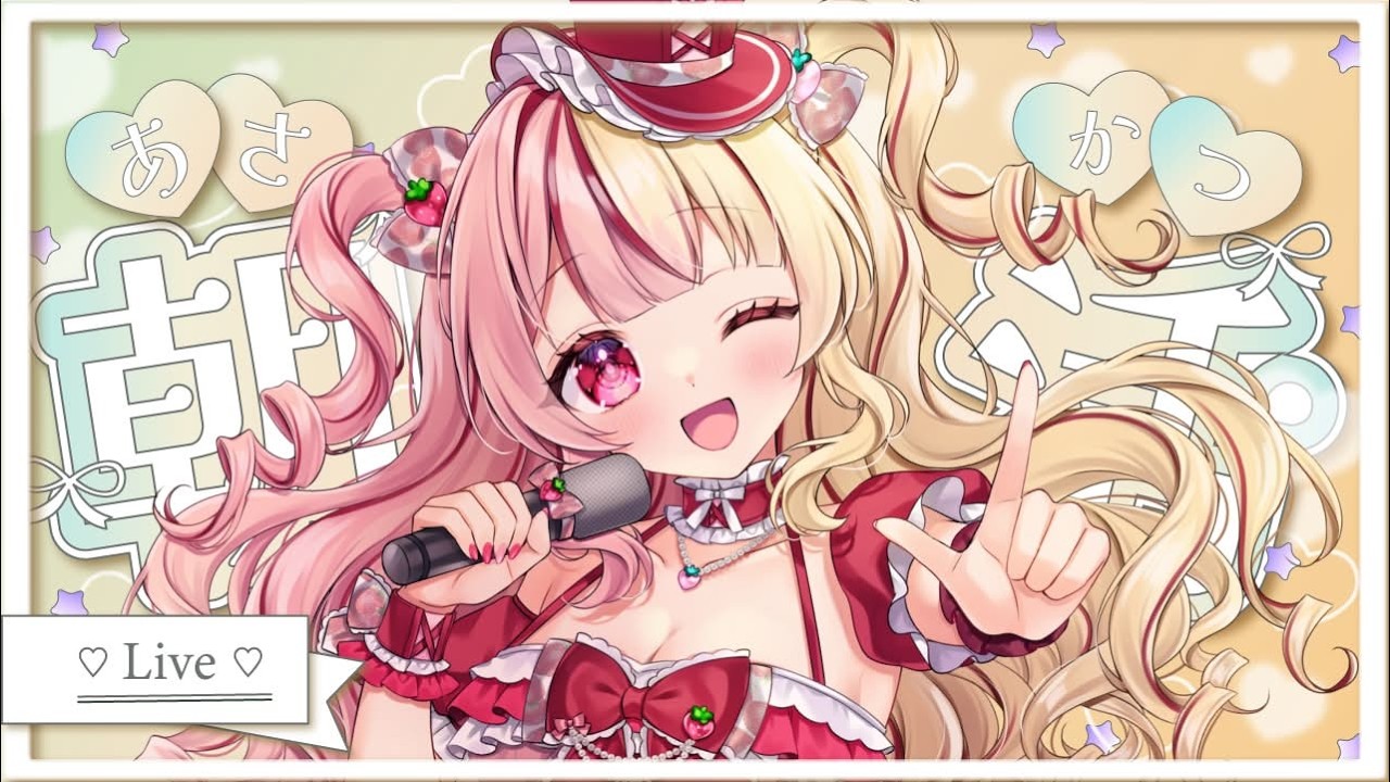 【#初見歓迎 / #雑談 】１００名様と挨拶したい!! 挨拶１００人耐久！✨#あいすトリーム