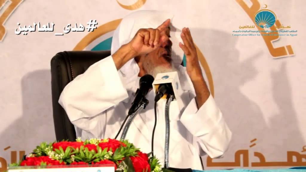 بيان القران لكلمة التوحيد محاضرة للشيخ  د .عبد الله محمد الأمين الشنقيطي