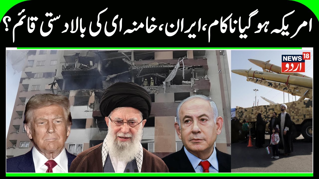 Iran & Khamenei are Strong | America & Israel Can't Shake Iran? Missiles & Weapons Power of Iran?