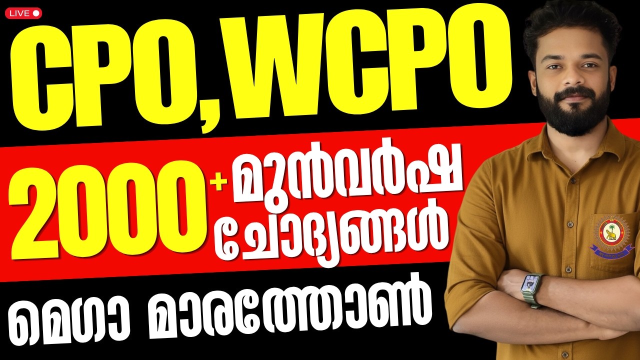 🔴CPO,WCPO SPECIAL TOPICS MEGA MARATHON 2000+ ചോദ്യങ്ങൾ  | KNOWLEDGE FACTORY PSC