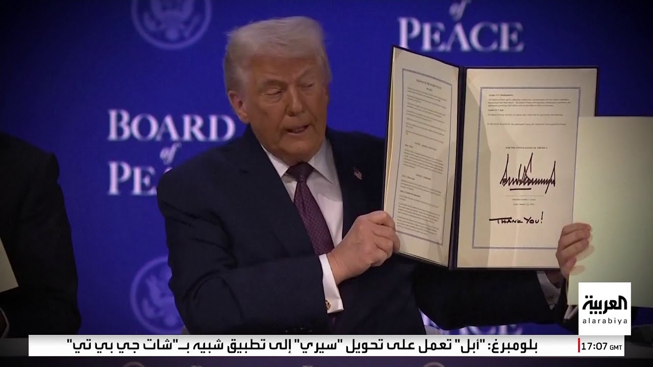هل يمهد مجلس سلام غزة لنظام عالمي مواز يكون بديلا للأمم المتحدة؟