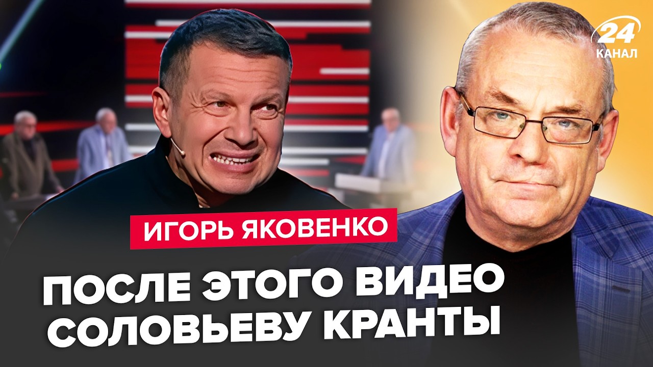 ⚡️ЯКОВЕНКО: Этот эфир СОЛОВЬЕВА запомнят все! Слушайте, ЧТО СКАЗАЛ о Трампе и Маске. Это ЖЕСТЬ