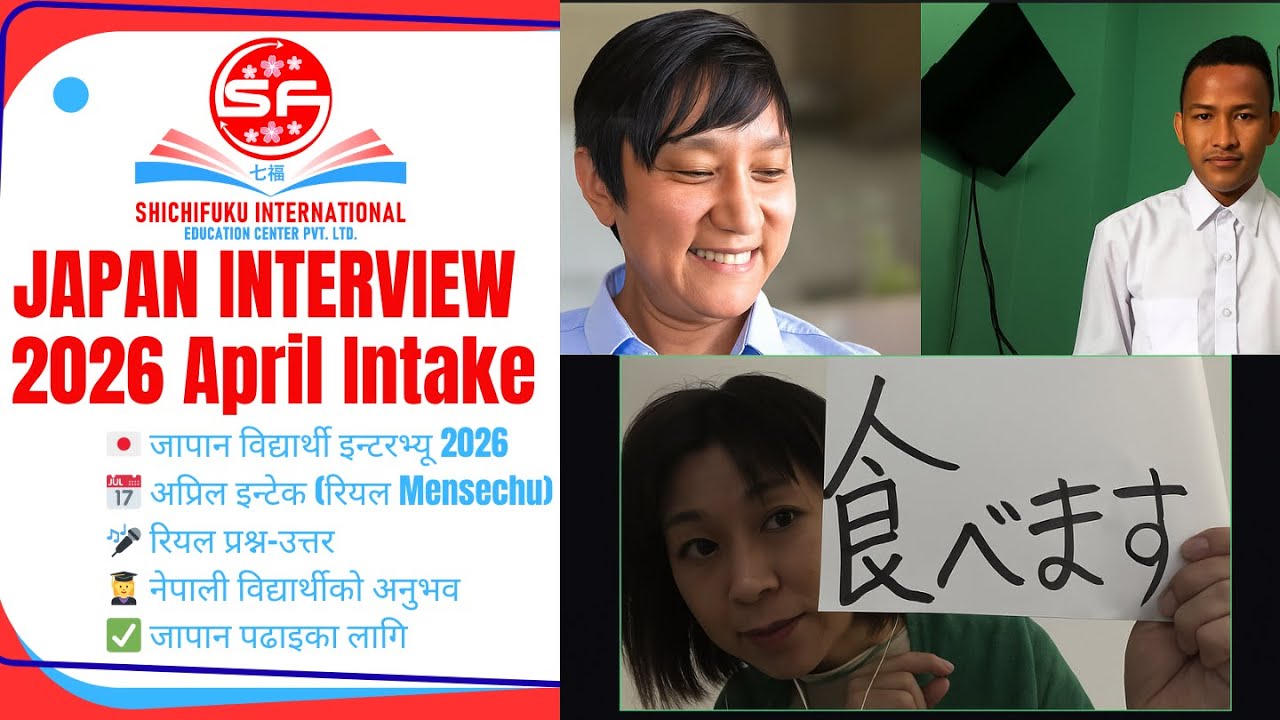 Japan Student Interview 2026 | April Intake Mensechu (めんせつ) in nepali 