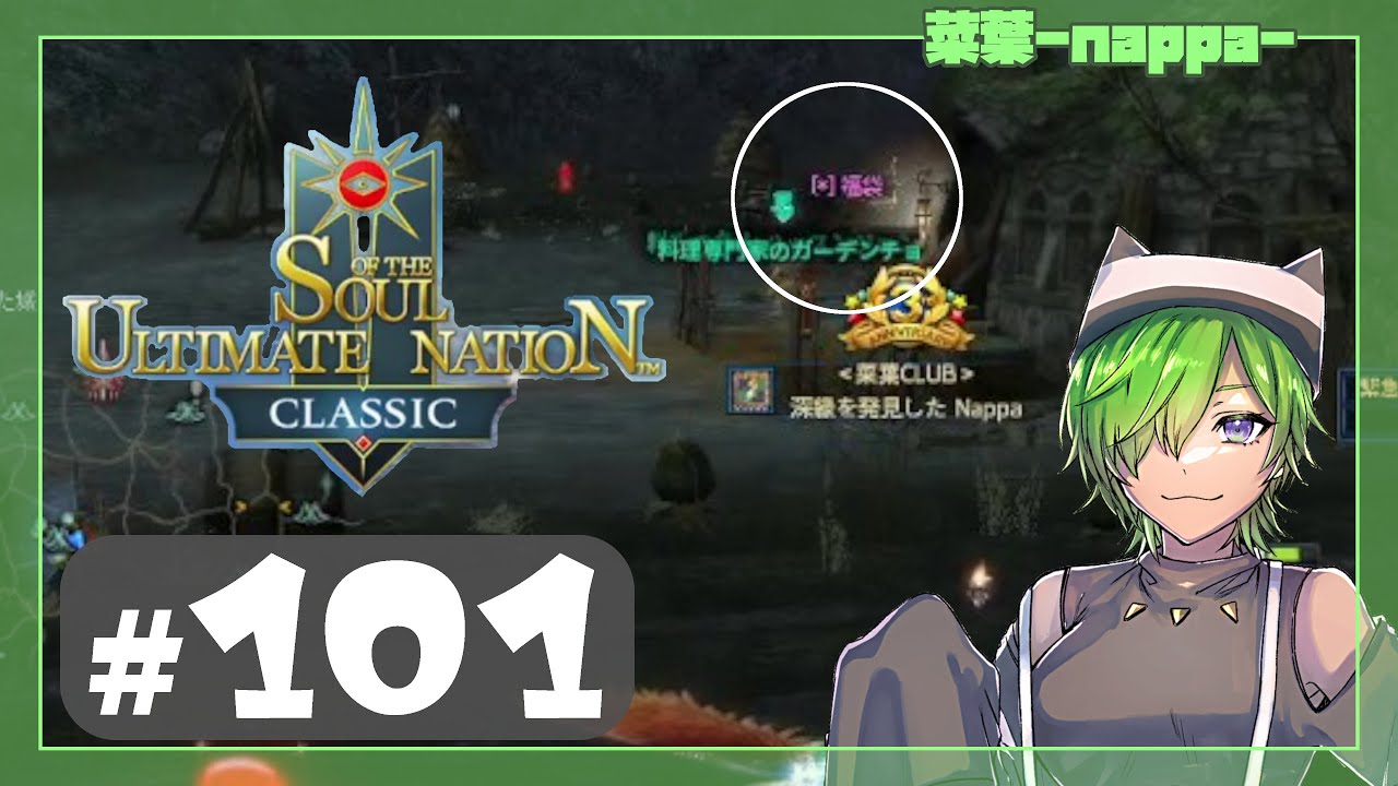 #101 【SUN Classic】シャドウでデイリークエスト～福袋収集イベント【菜葉-nappa-】