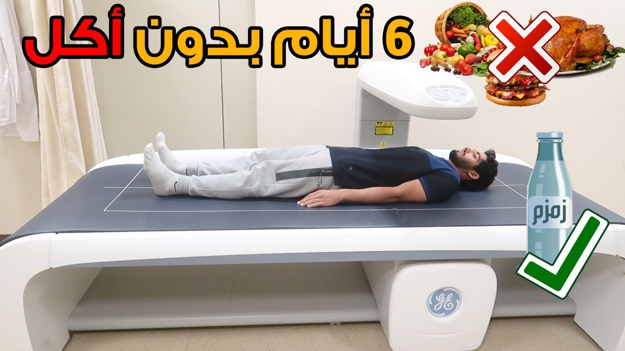 تجربة ٦ أيام من شرب ماء زمزم بس !