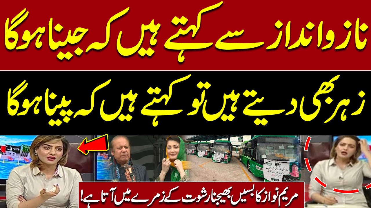 Political Heat in AJK Elections | Shamaila Niaz's Bold Take on Election Campaigning