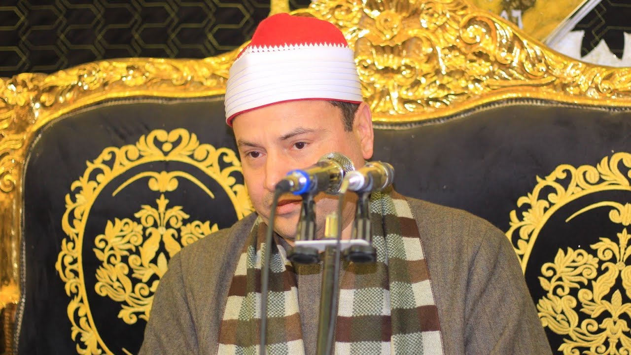 الشيخ محمود صابر س فاطر عزاء الحاج محمد ابراهيم محمود عزبة العمد الزقازيق 13=2=2026