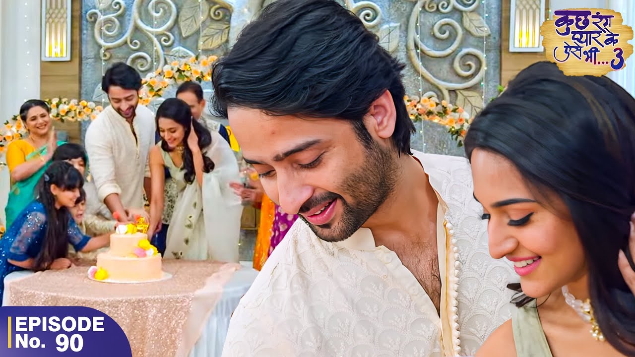 अपने परिवार के साथ देव और सोनाक्षी ने मनाई उनकी Anniversary | EP 90 | Shaheer Shaikh | Erica | Dev