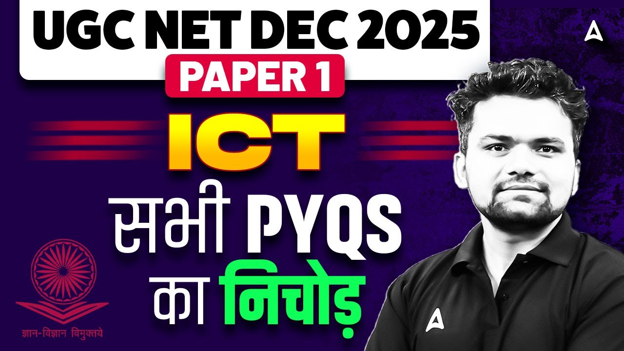 UGC NET Paper 1 | UGC NET Paper 1 ICT | UGC NET Paper 1 ICT PYQ | UGC NET Paper PYQs