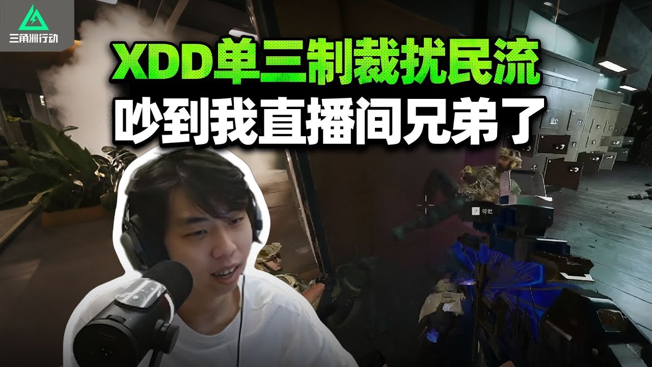 XDD 女鬼流单三！堵桥偷狗全来了？这局三角洲行动全是神人【三角洲行动】