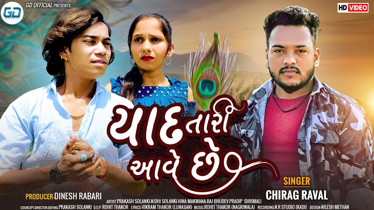 Prakash Solanki New Video | Yaad Tari Aave Chhe | યાદ તારી આવે છે | Chirag Raval | New Song 2023 |