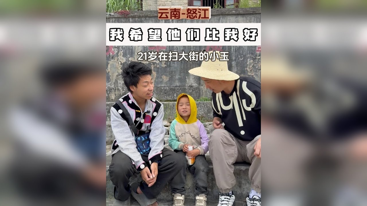 原来的州府一夜之间人去楼空？ 跟着小从去看看怎么个事儿！在这儿我们遇到了特别的男孩小玉……
