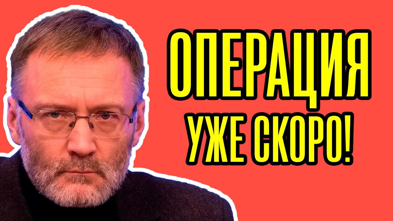 ⚡СРОЧНО! Сергей Михеев - Один приказ и ВСЕ ПЕРЕВЕРНУЛОСЬ.