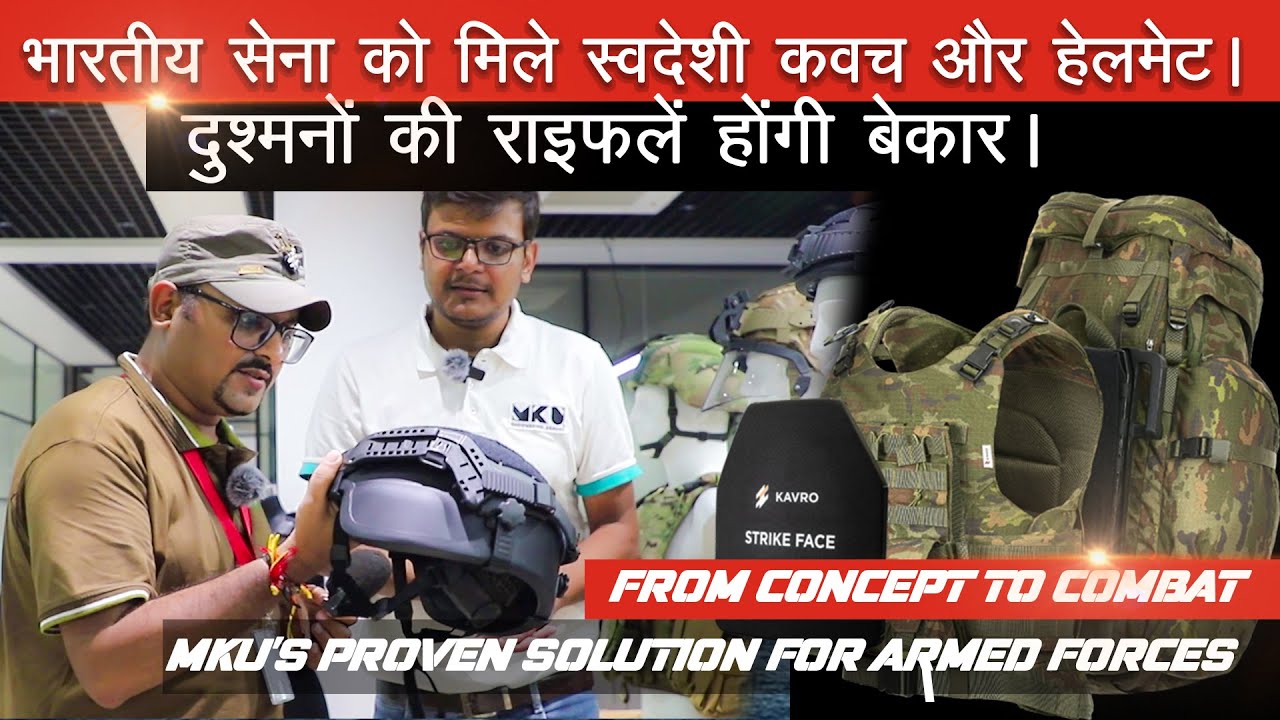 भारतीय सेना को नए राइफल सुरक्षा हेलमेट और कवच मिले | MKU's cutting-edge protective solutions