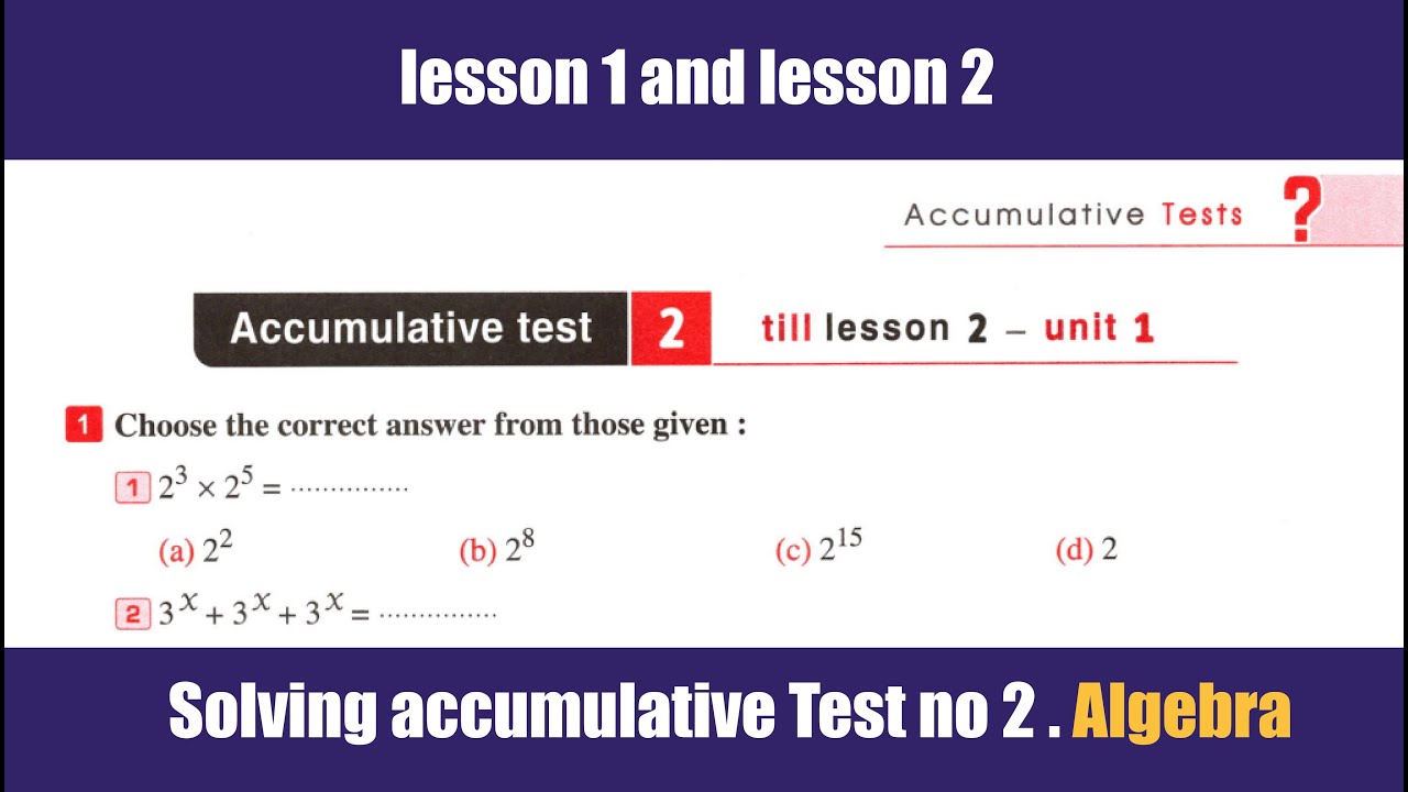 حل اختبار تراكمي 2 المعاصر ماث | الصف الاول الاعدادي accumulative test 2 algebra | second term 2024