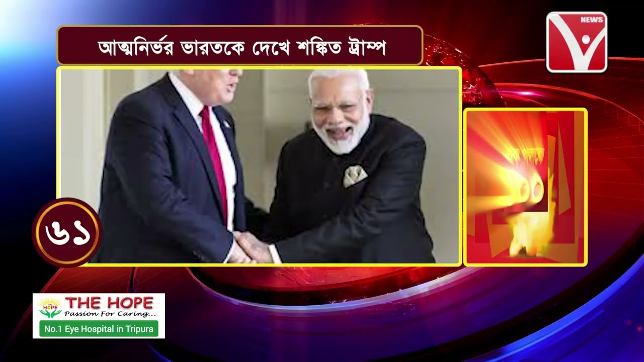 #News100 | এক পলকে ১০০ | Ek Paloke 100 | একসাথে দেখুন ১০০টি খবর - #newsvanguard #newsindia #tripura