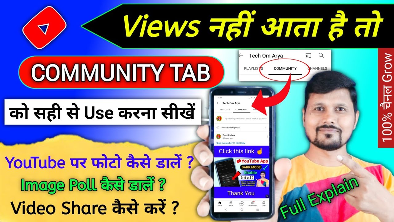 How To Use Community Tab On YouTube | YouTube Community Tab Kaise Use Kare |How To Make YouTube Poll