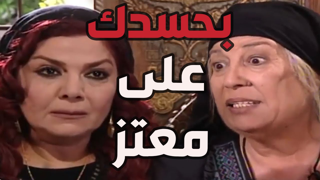 باب الحارة  ـ  نيالك أنتي ولادك بحضنك وبجنبك متل الصيصان أما أنا ولادي سافروا وتركوني يا أم عصام