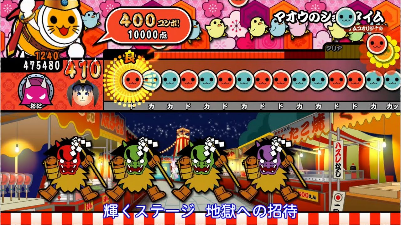 【太鼓の達人Wii U3】マオウのショウタイム