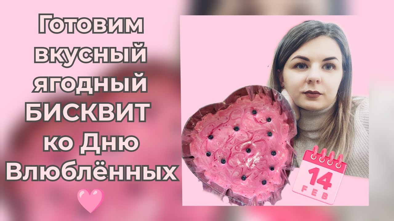 ГОТОВИМ ВМЕСТЕ🤗ВКУСНЕЙШИЙ БИСКВИТ,ПРОВЕРЕННЫЙ ГОДАМИ😍#кчаю #вкусныерецепты #вязаныеигрушки #жизнь 