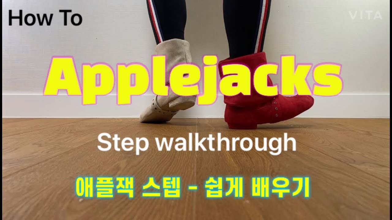 How To Do Applejacks (Step Walkthrough) 애플잭 스텝 배우기