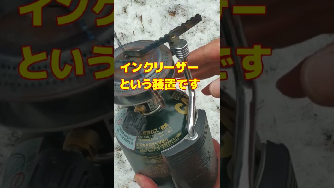 キャンプ用ガスバーナーの寒さ対策OD缶/CB缶