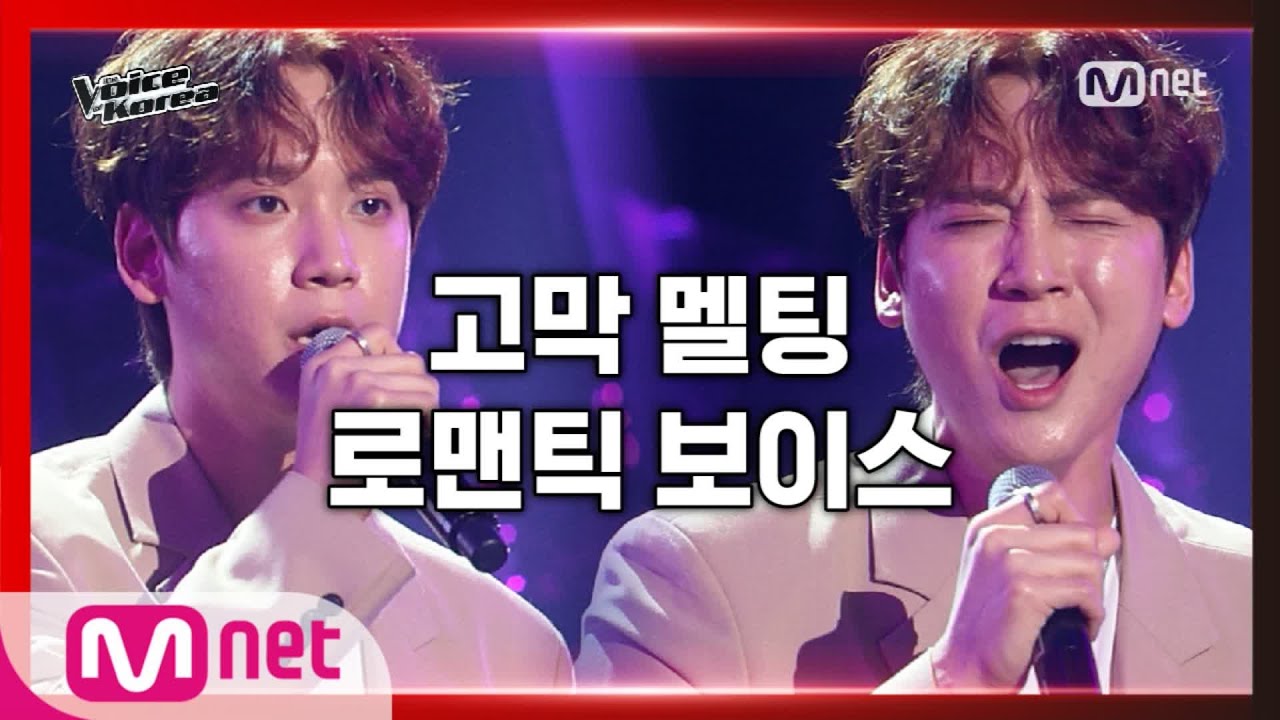 [2회] 김찬호 - 너였다면 | 블라인드 오디션 | 보이스 코리아 2020