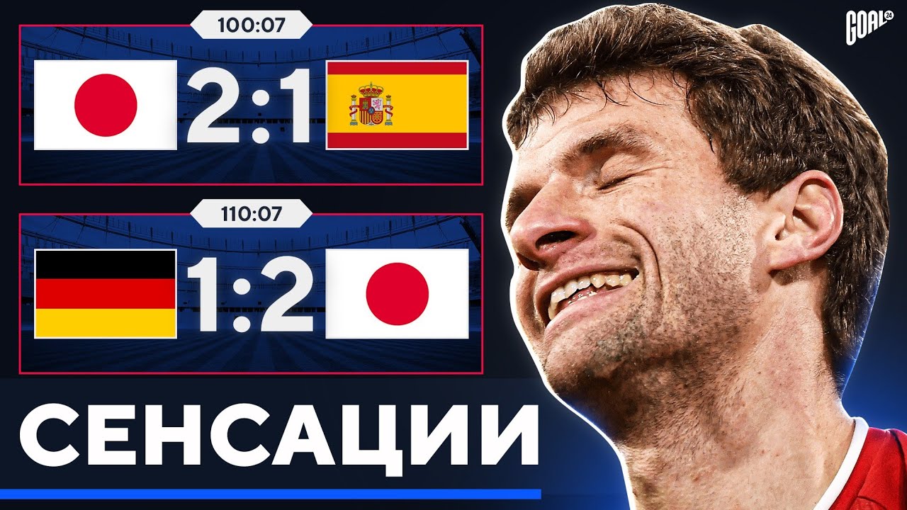 ТОП 10 СЕНСАЦИЙ в истории ЧЕМПИОНАТОВ МИРА @GOAL24