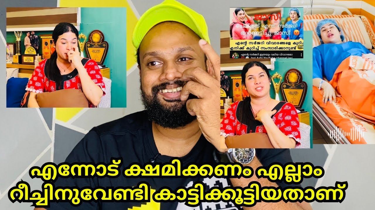 ഉളുപ്പുണ്ടോ ഇവന് എല്ലാം ചെയ്തു കൂട്ടിയിട്ട് മാപ്പ് പറയാൻ | Jasi ashi