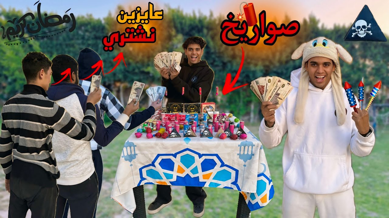 لما تبيع صواريخ رمضان انت واخوك الصغير في الفيلا 🧨😂 / Bassem Otaka/ اوتاكا