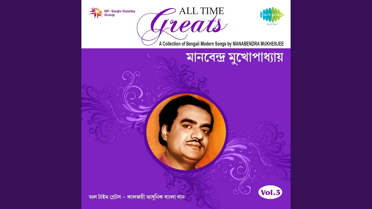 Bondhu Tomar Amar Ei Je Biraha