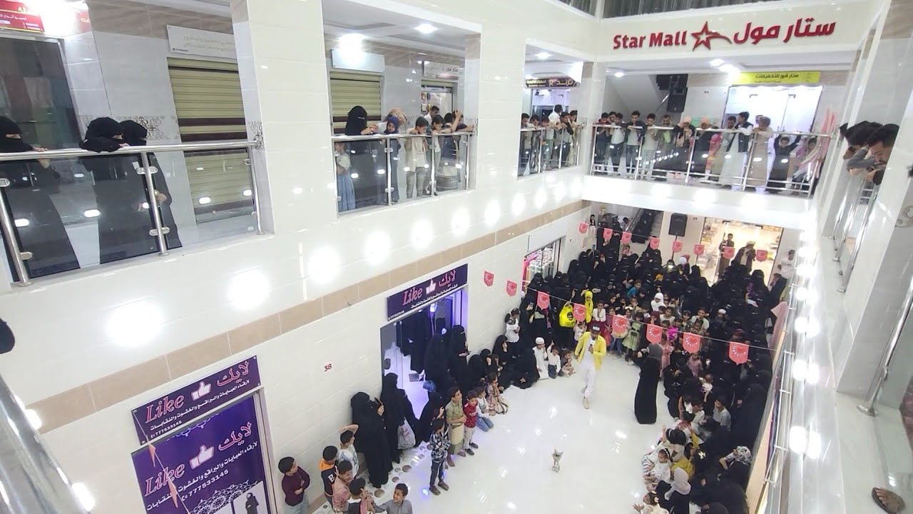 جولة في ستار مول StarMall بسيئون