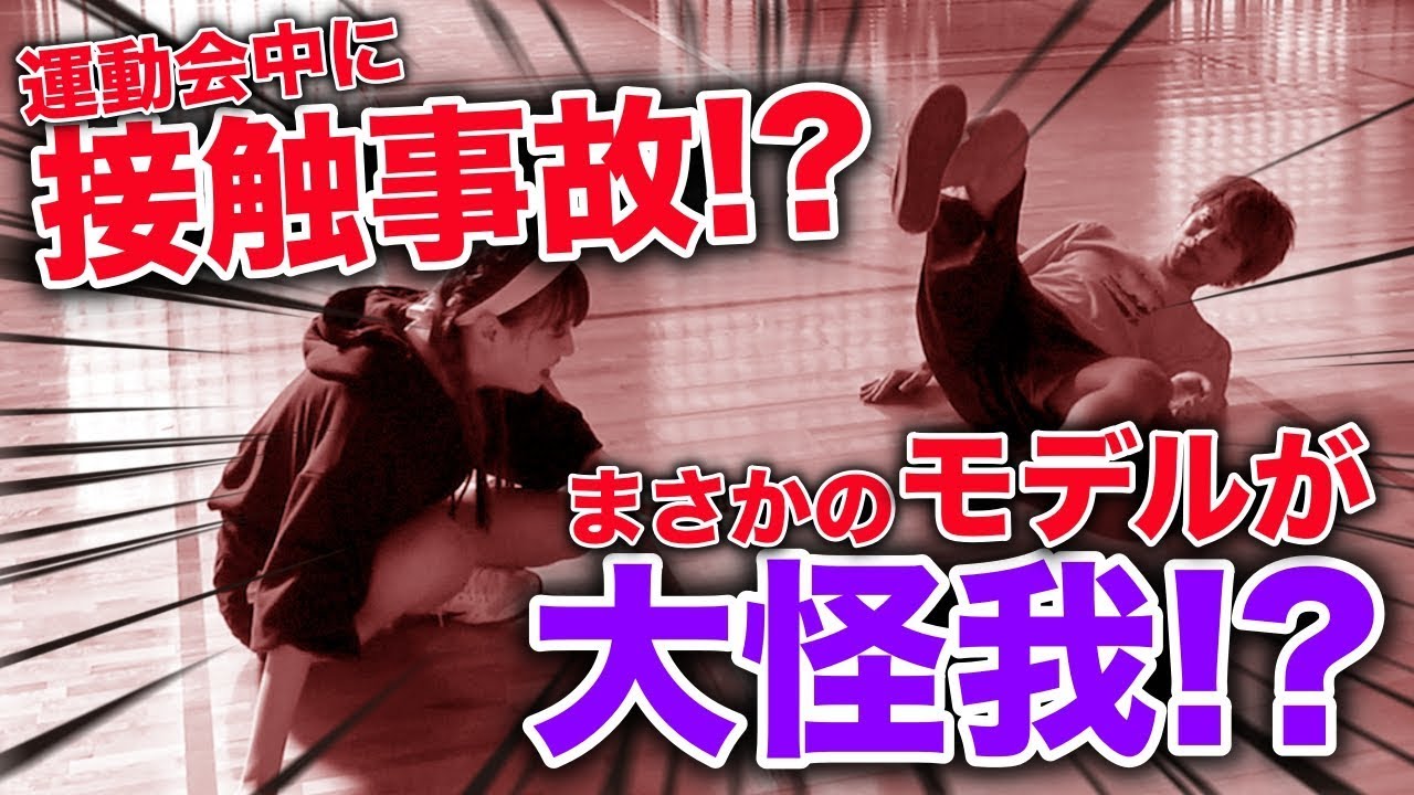 【永久保存版】モデルのムチャブリな寸劇が最高のデキでやばすぎる！？【Popteen】【全力青春運動会】