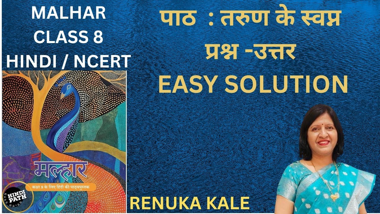 तरुण के स्वप्न | सुभाषचंद्र बोस | मल्हार कक्षा 8 | Tarun Ke Swap Solution | HindiPath kale ma’am 